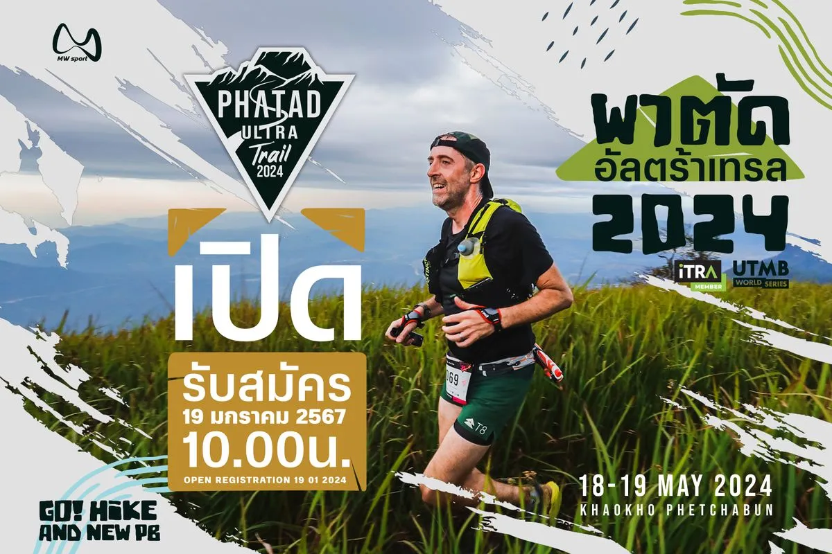 PHATAD ULTRA TRAIL 2024's banner