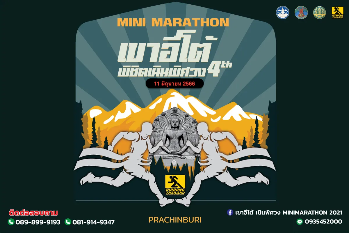 Phichit Noen Phitsawong Khao Ito Mini Marathon 2022's banner