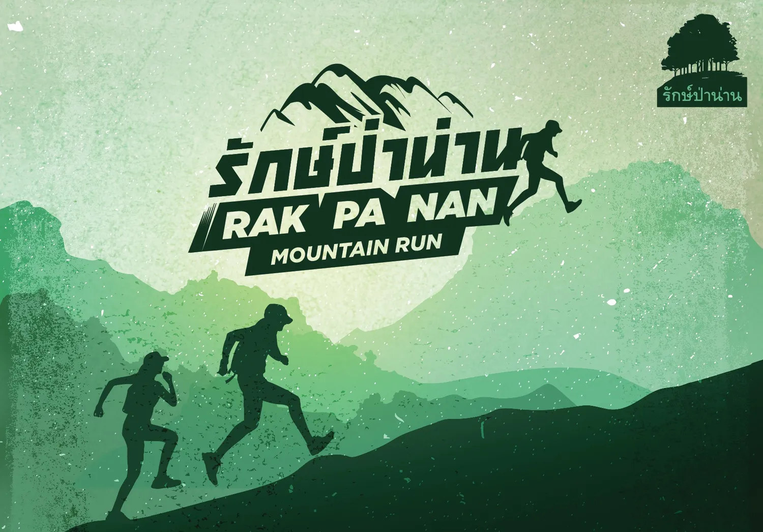 RAK PA NAN MOUNTAIN RUN's banner