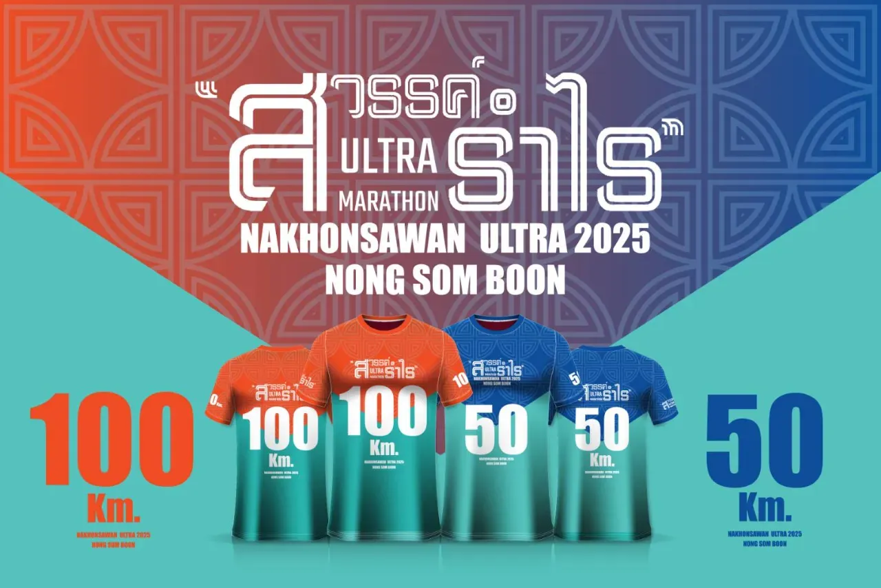 ULTRA MARATHON สวรรค์ รำไร 100K's banner