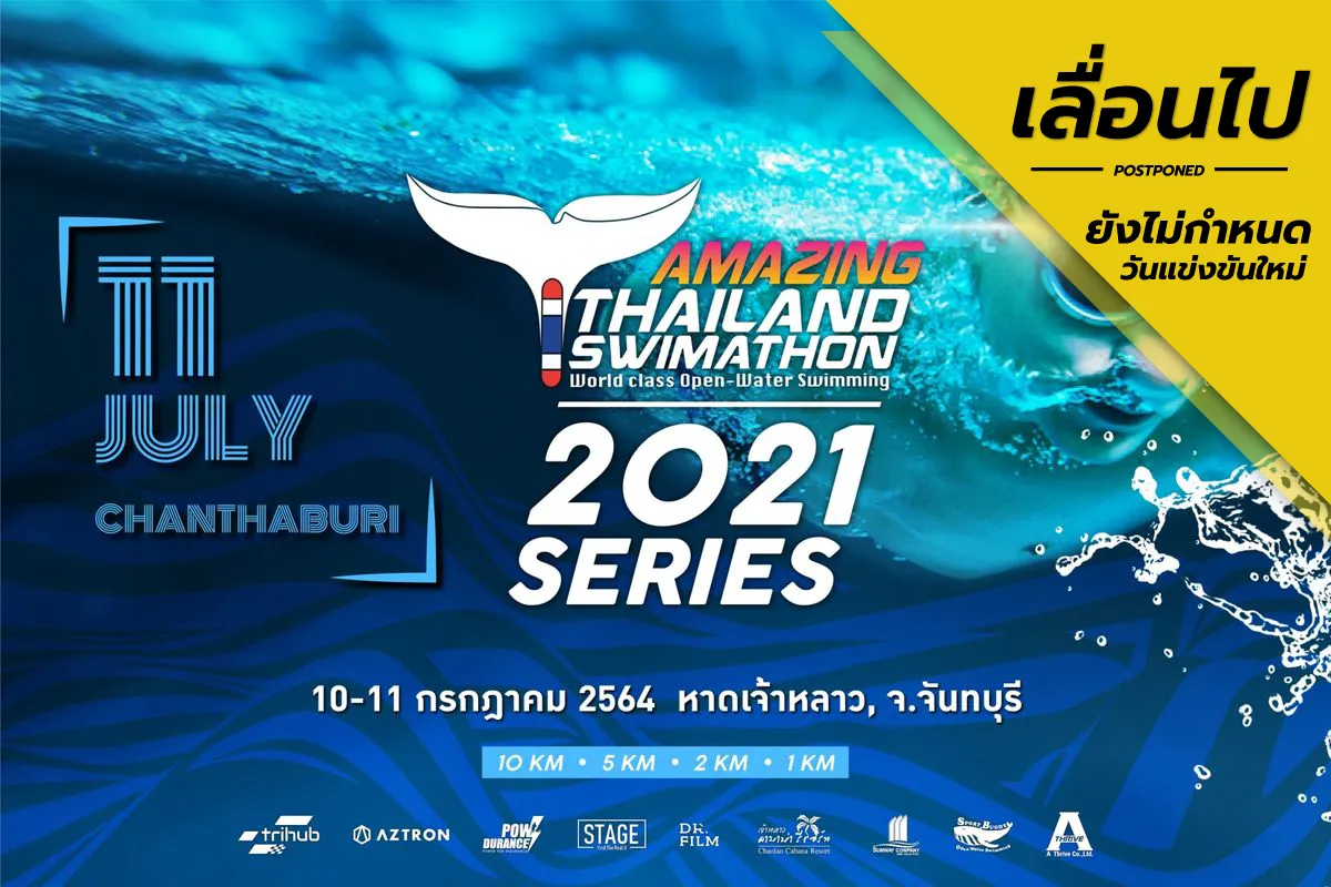 AMAZING THAILAND SWIMATHON 2021 SERIES : CHANTABURI's banner