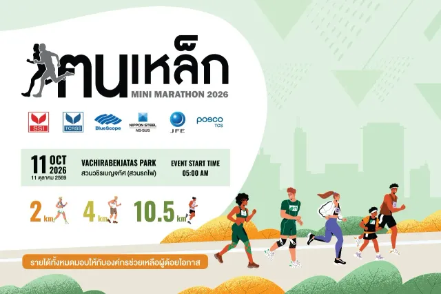 KONLHEK MINI MARATHON 2026's banner