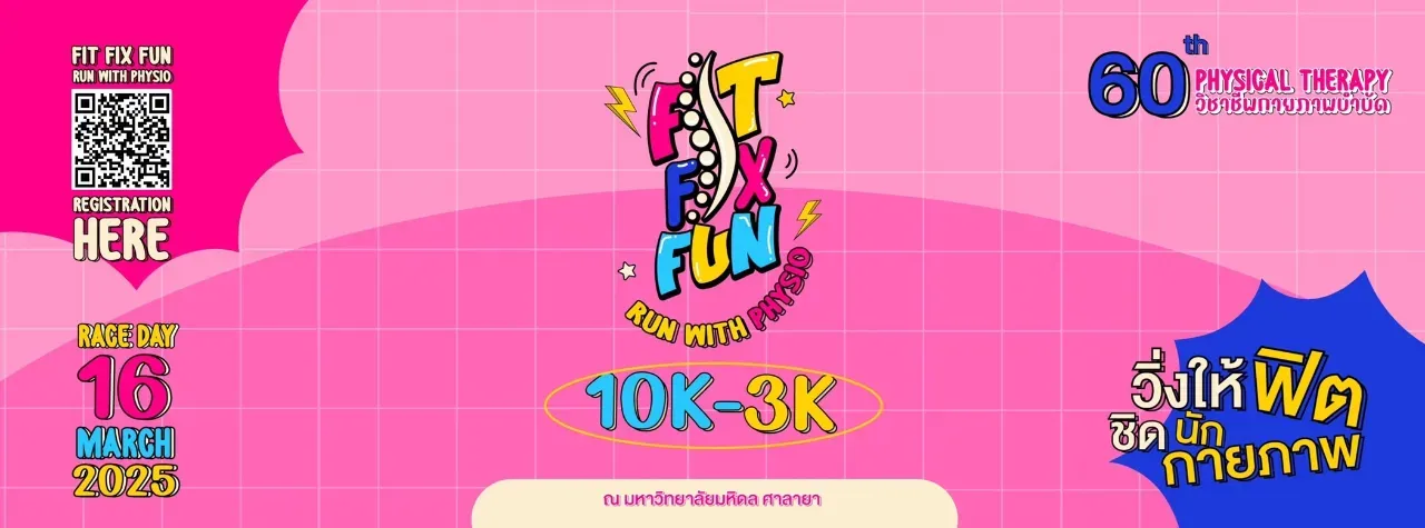 FIT FIX FUN run with physio วิ่งให้ฟิต ชิดนักกายภาพ's banner