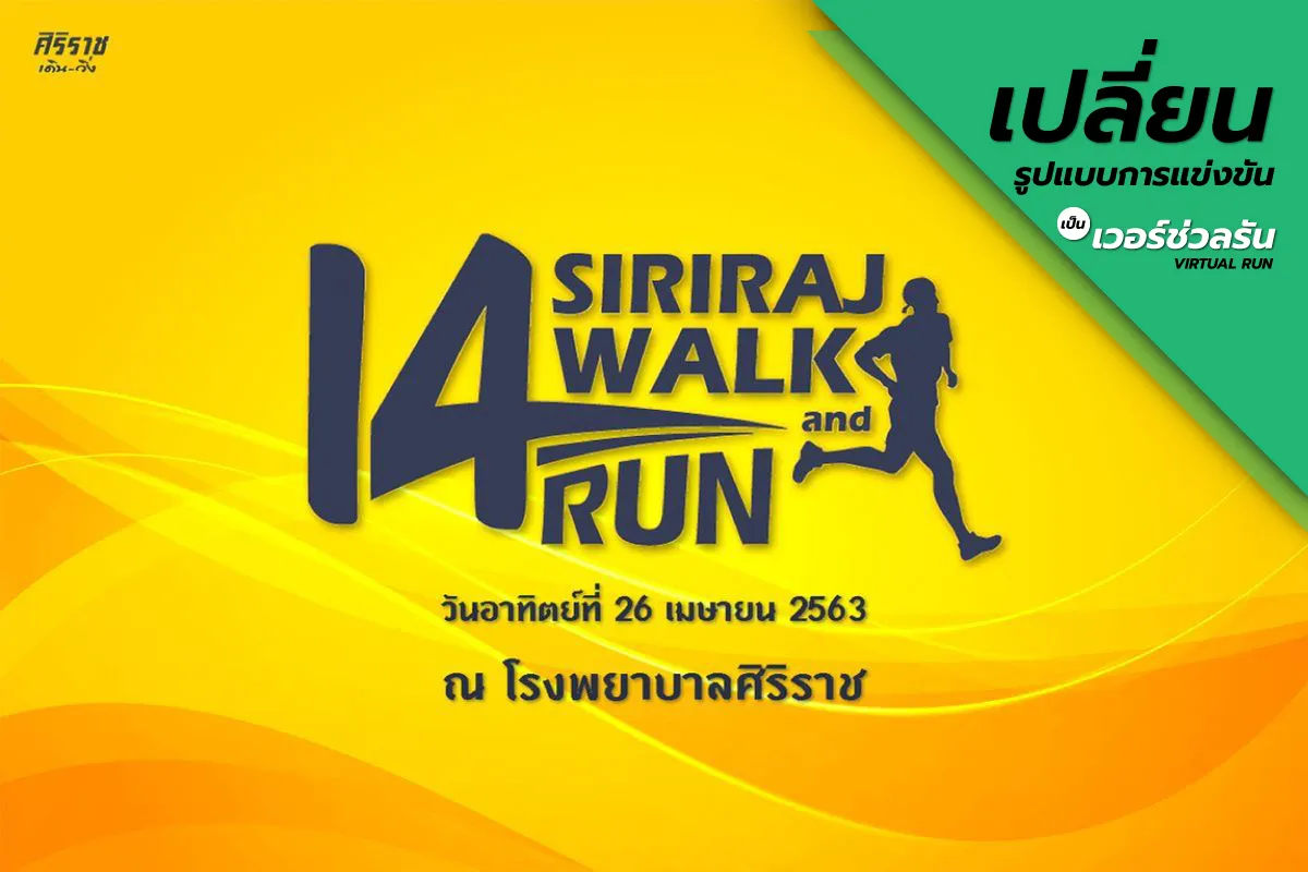 14th Siriraj Walk and Run's banner