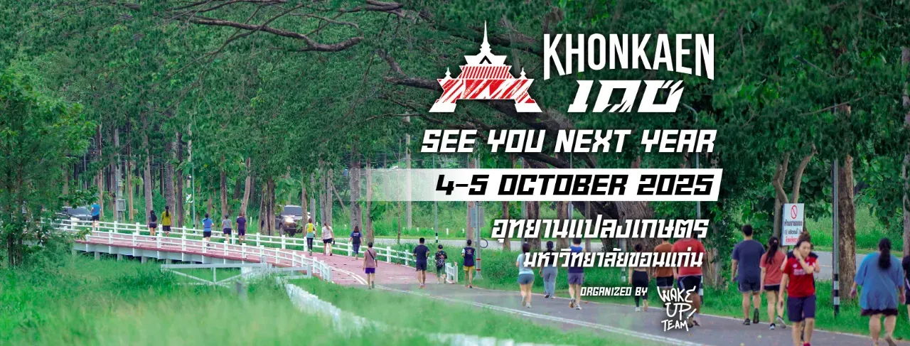 KhonKaen100 2025's banner