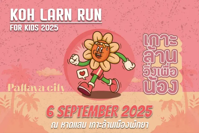 Koh Larn Run for Kids 2025's banner