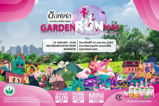 ซอฟเฟลกาเด้นท์รัน 2026's banner