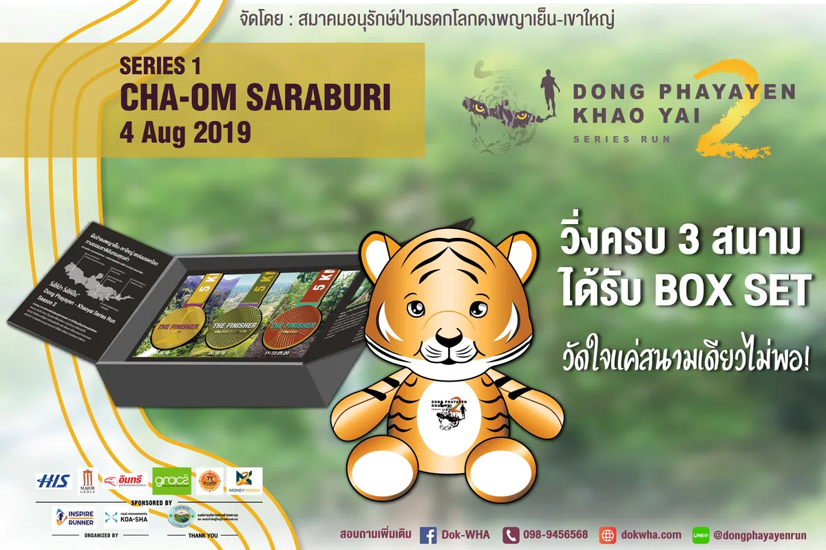 Dong Phayayen – Khao Yai Series Run Season 2 (Series 1 : CHA-OM SARABURI)'s banner