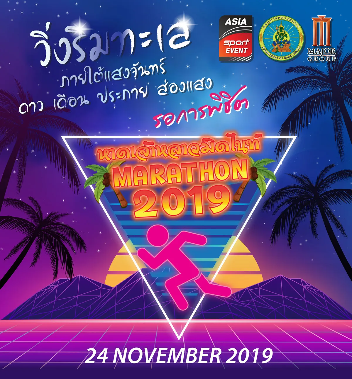 Chao Lao Beach Midnight Marathon 2019's banner