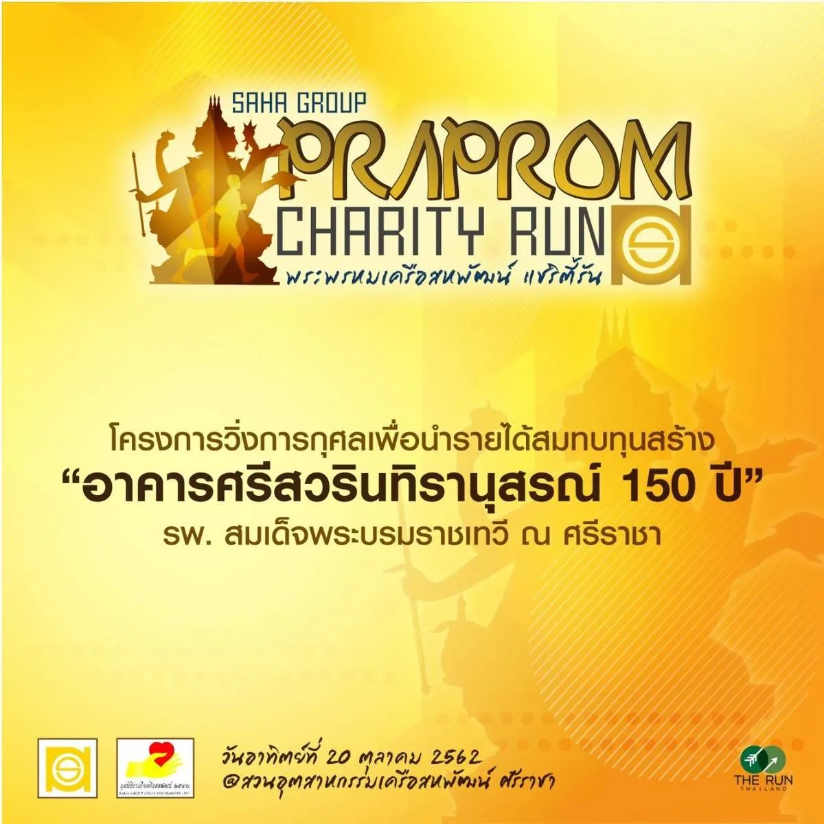 SAHA GROUP PRAPROM CHARITY RUN 2019's banner