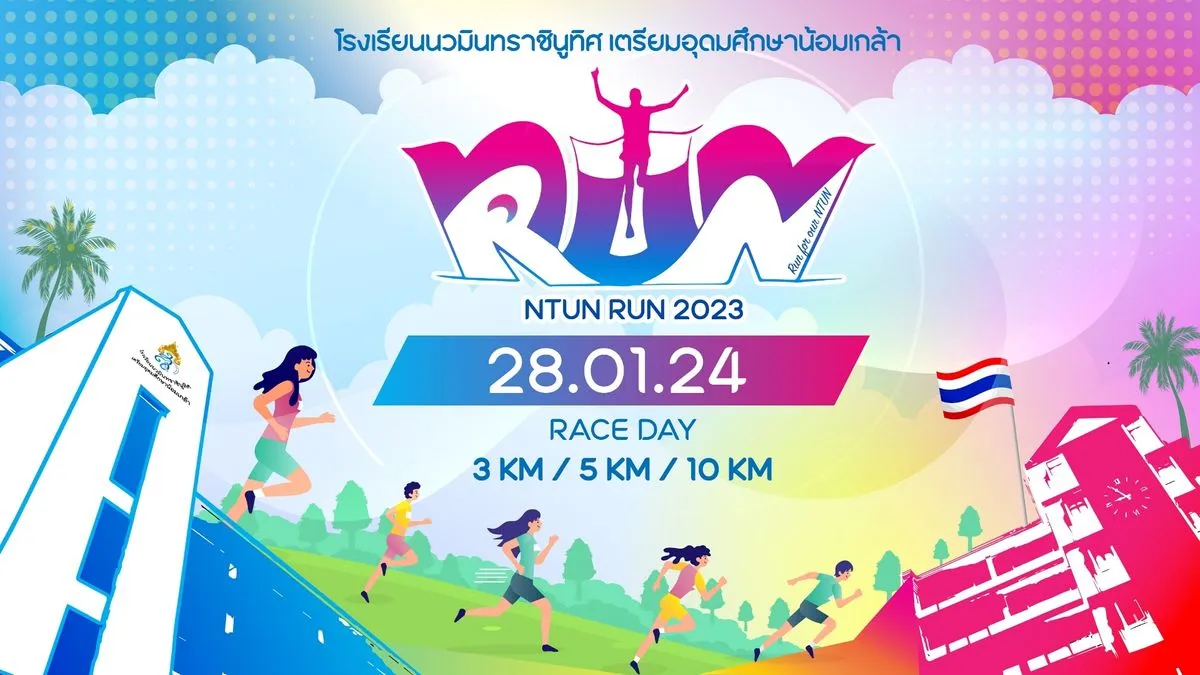 NTUN RUN 2023's banner