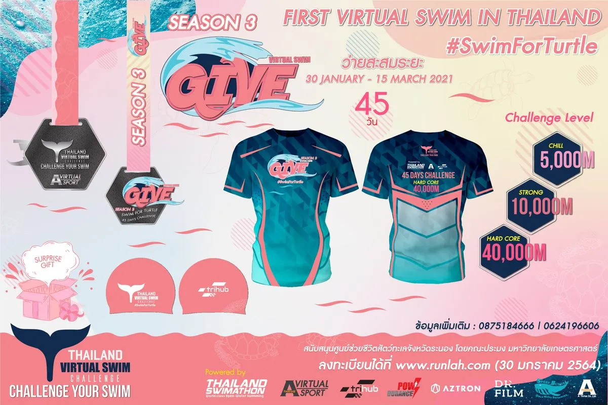 Thailand Virtual Swim Challenge “ว่ายที่ไหนก็ได้ เมื่อไรก็ได้ เอาตามที่สบายใจ” #3's banner