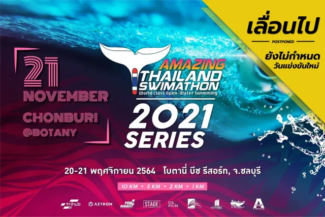 อะเมซิ่ง ไทยแลนด์ สวิมมาธอน 2021 ซีรี่ย์ : ชลบุรี@โบตานี่'s banner