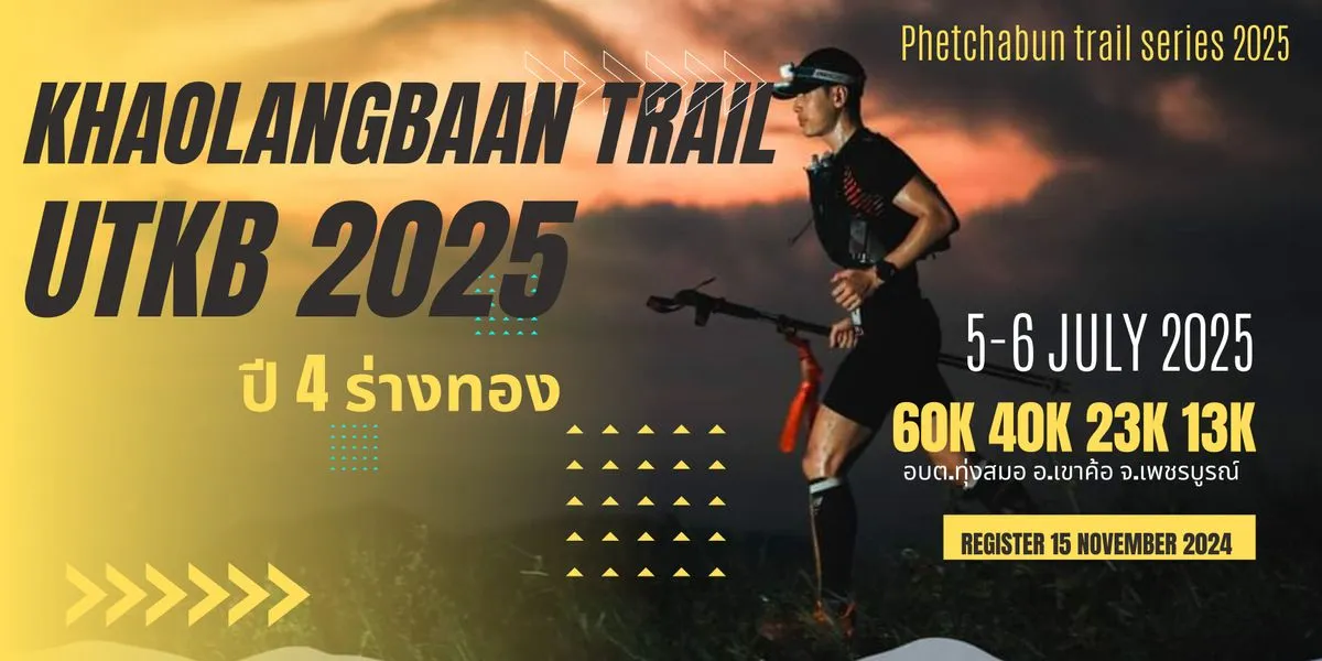 Khaolangbann Trail 2025's banner