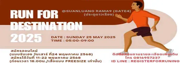 Run for Destination 2025's banner