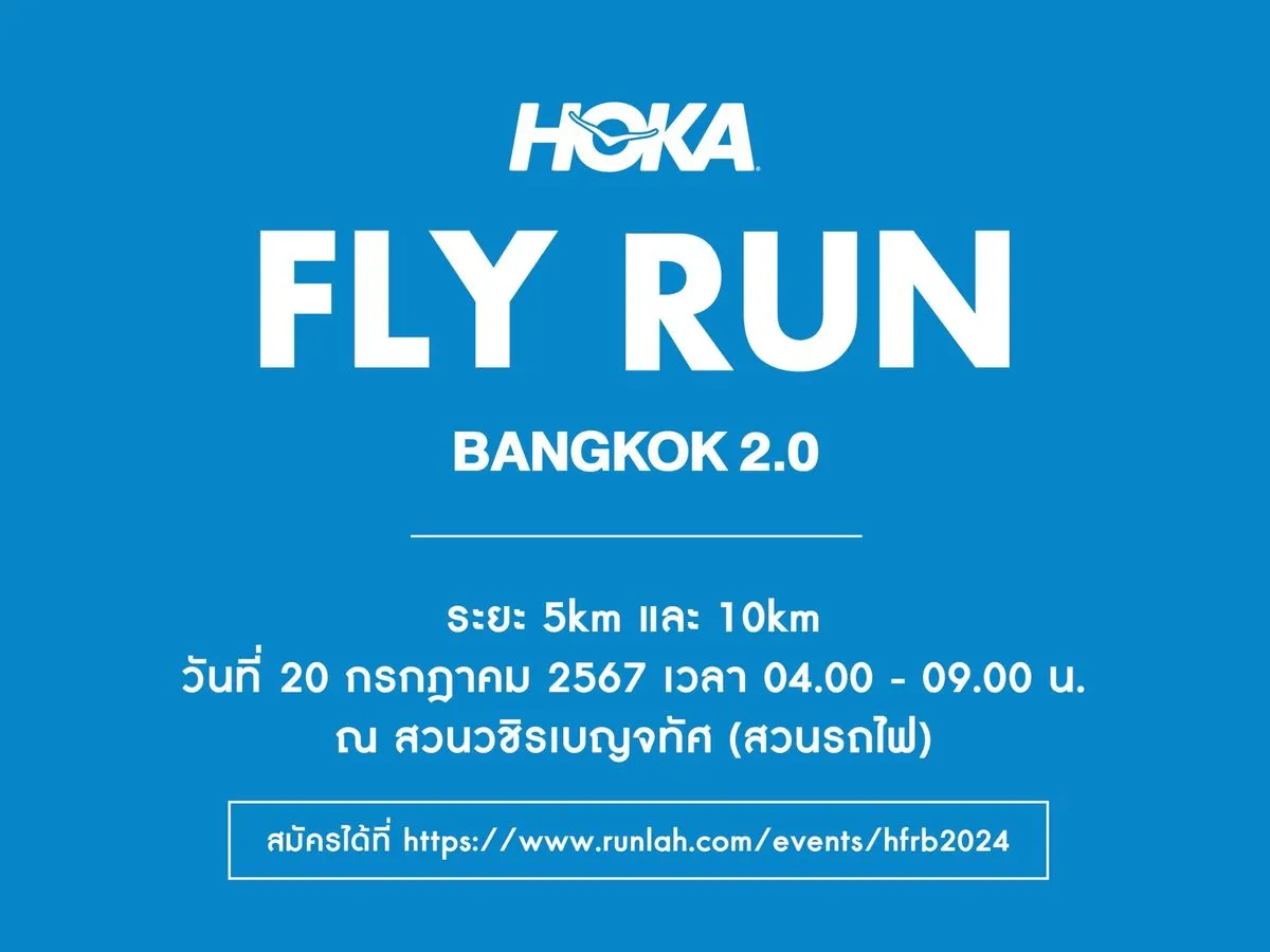 HOKA FLY RUN BANGKOK 2024's banner