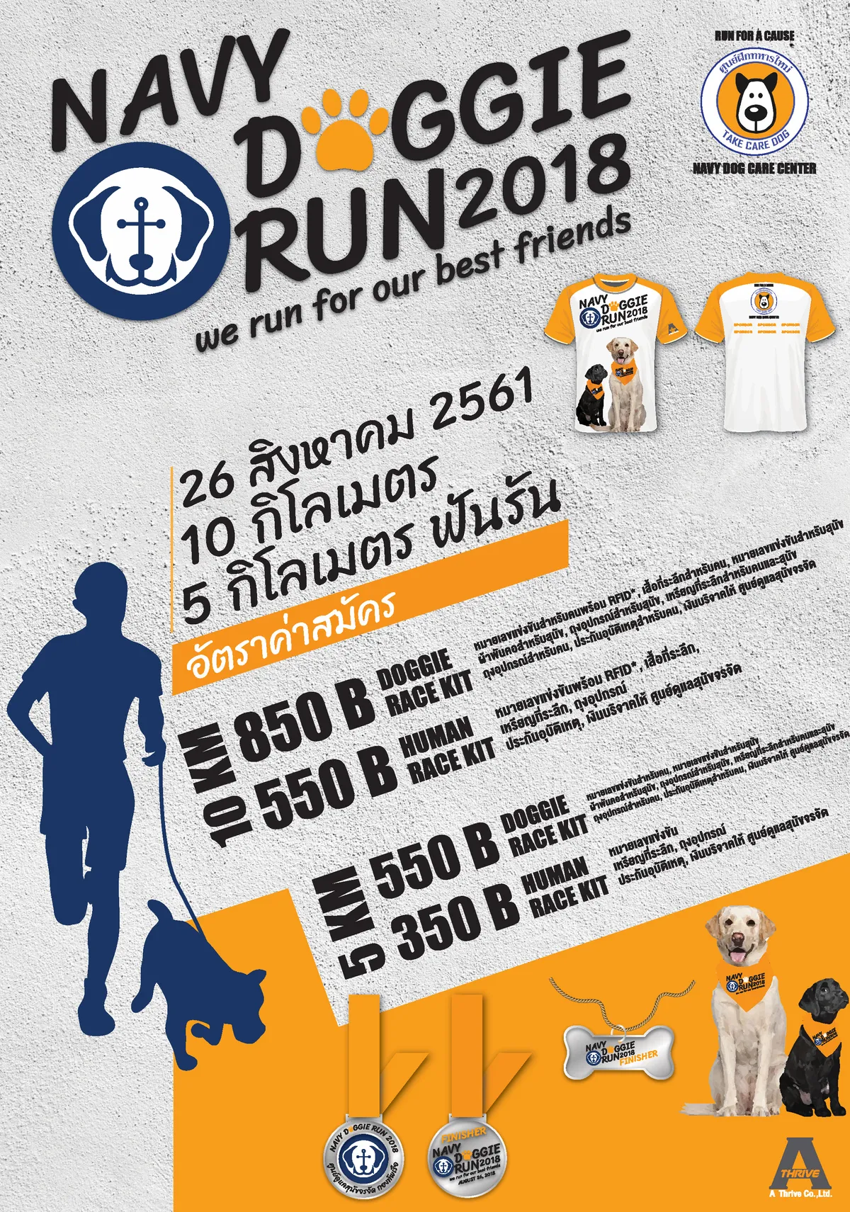 NAVAL DOGGIE RUN 2018's banner