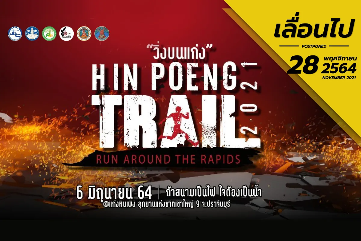 HIN POENG TRAIL 2021 (new route)'s banner