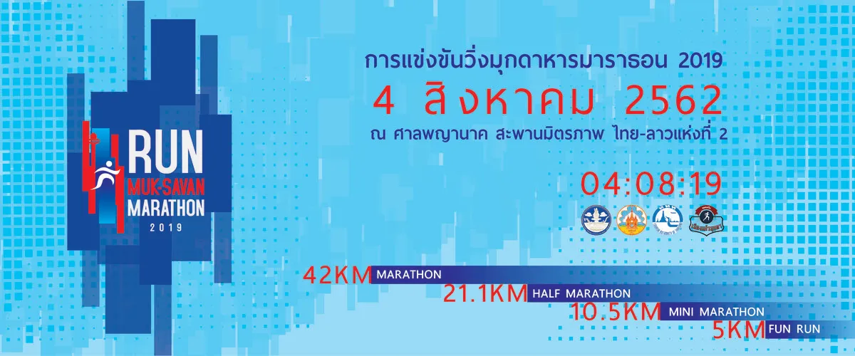 RUN MUK-SAVAN MARATHON 2019's banner