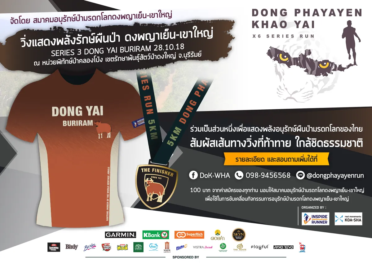 Dong Phayayen – Khao Yai X6 Series Run (Series 3 : DONG YAI BURIRAM)'s banner