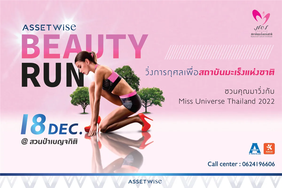 AssetWise BEAUTY RUN 2022's banner